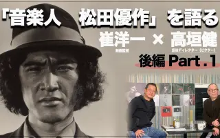 松田優作 搜索结果 哔哩哔哩弹幕视频网 つロ乾杯 Bilibili