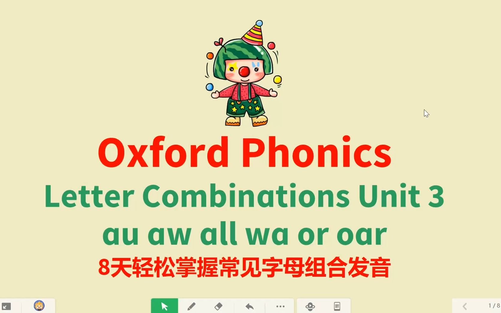 Oxford Phonics | Letter Combinations | au aw all wa or oar哔哩哔哩bilibili