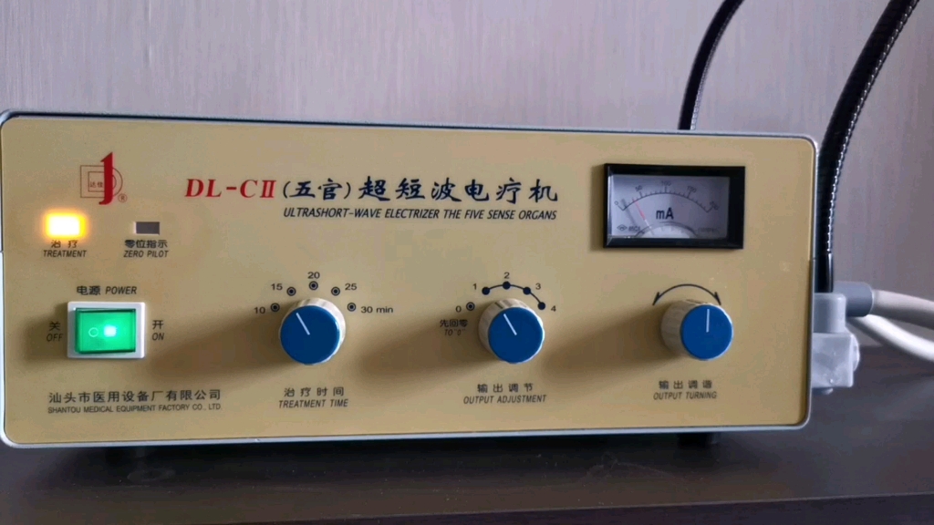 五官超短波治疗皮肤病