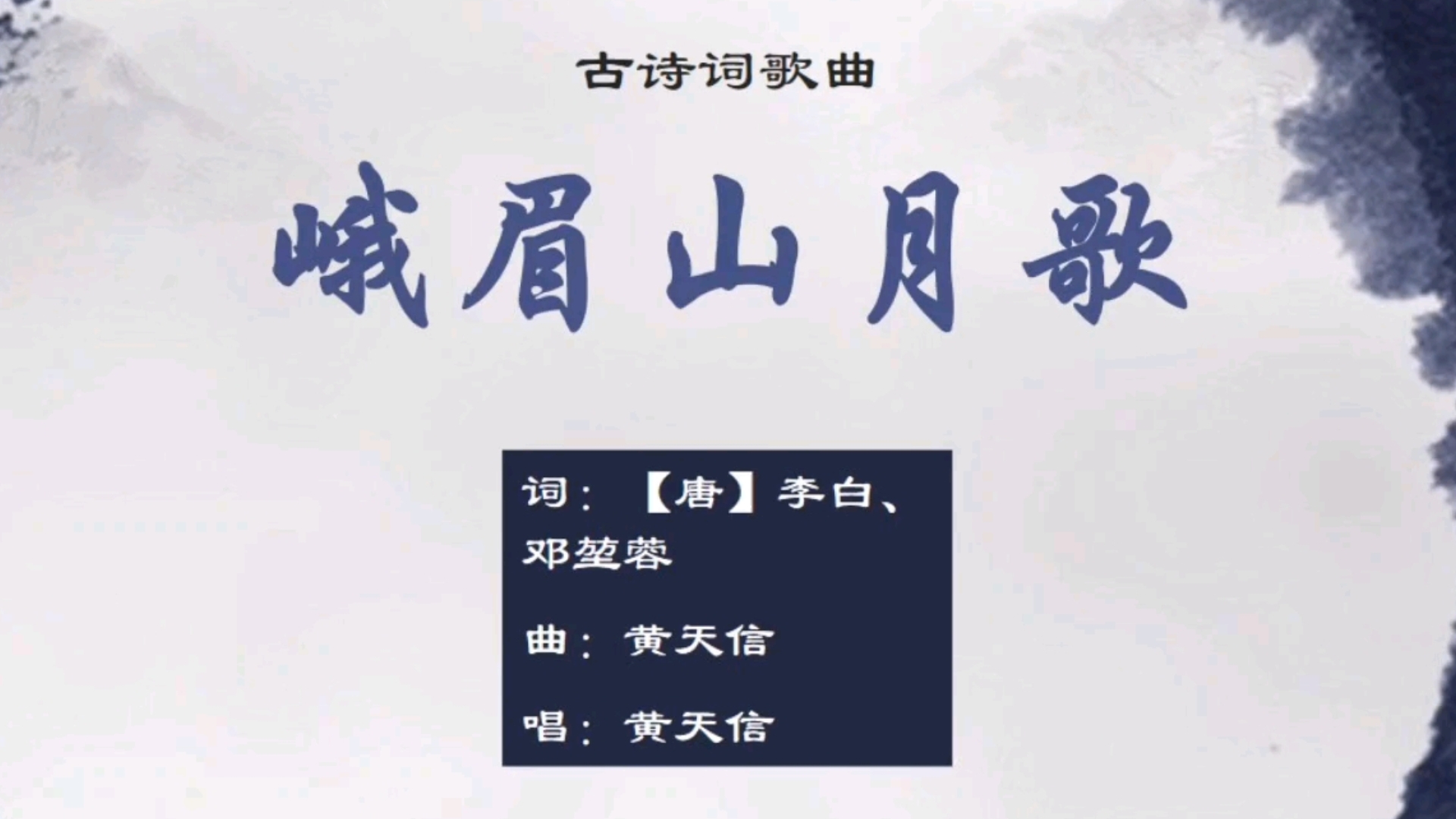 君不见歌曲(君不见歌曲艾辰歌词)