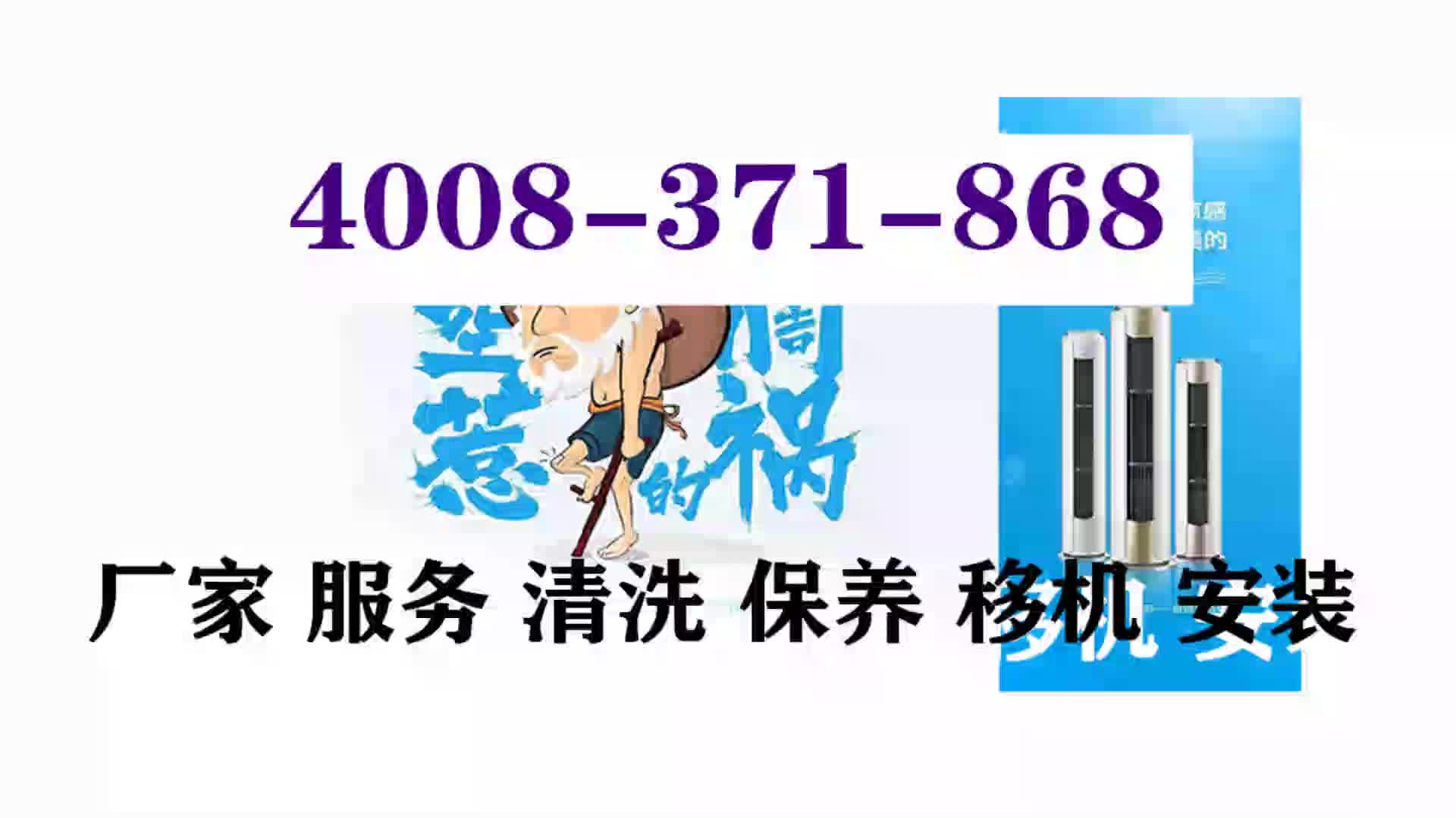 海尔冰箱24小时服务热线