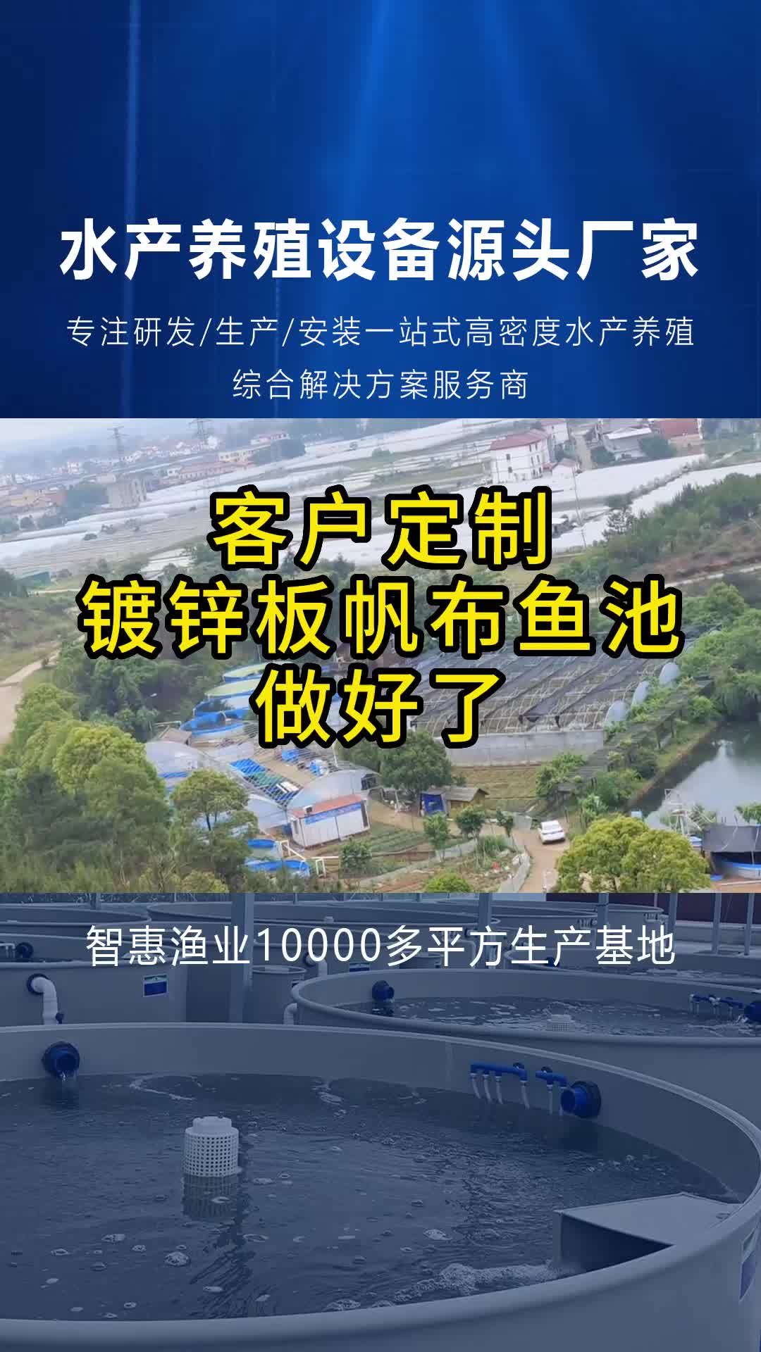 福建水产养殖设备定制,广东水产养殖设备厂家,制作经验丰富;专业提供水产养殖设备、循环水养殖设备生产哔哩哔哩bilibili