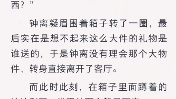 什么新年礼物拆两天了还没拆完啊……LOFTER搜索《另外一栋公寓》哔哩哔哩bilibili