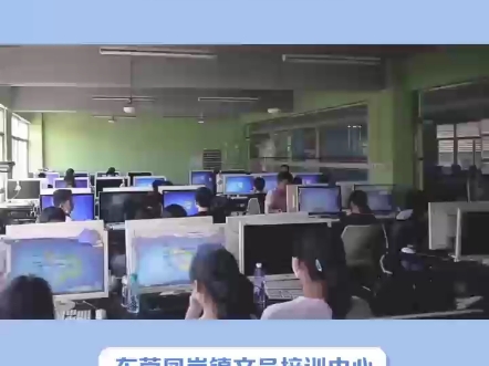 东莞凤岗办公软件培训学校(五笔打字教学)哔哩哔哩bilibili