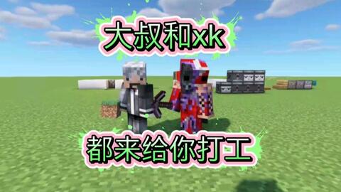 快速入门 大叔和xk都来给你打工 地毯模组carpetmod简单教学假人 很快就到你家门口 哔哩哔哩 Bilibili