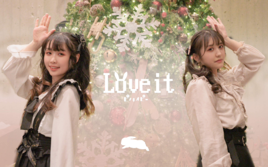 【uyax大盈】Loveit /ラヴィット𐟐‡哔哩哔哩bilibili