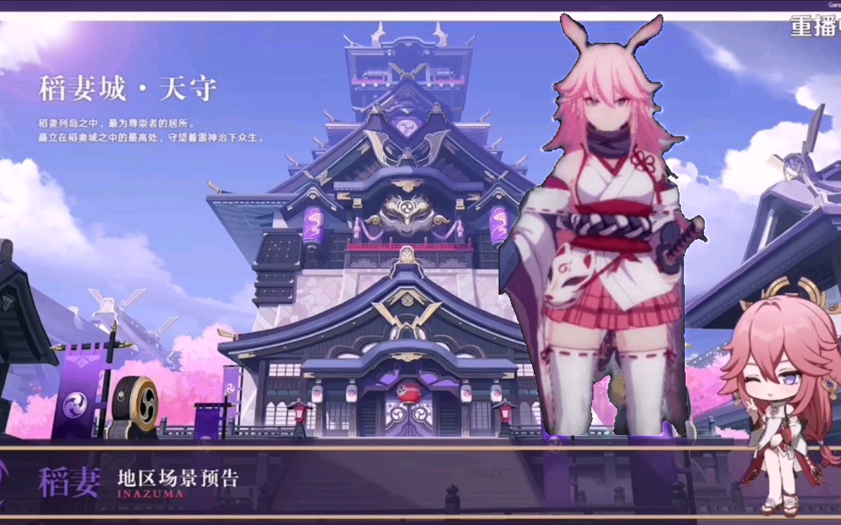 原神稻妻人物八重神子那雷神巴尔可能就是她