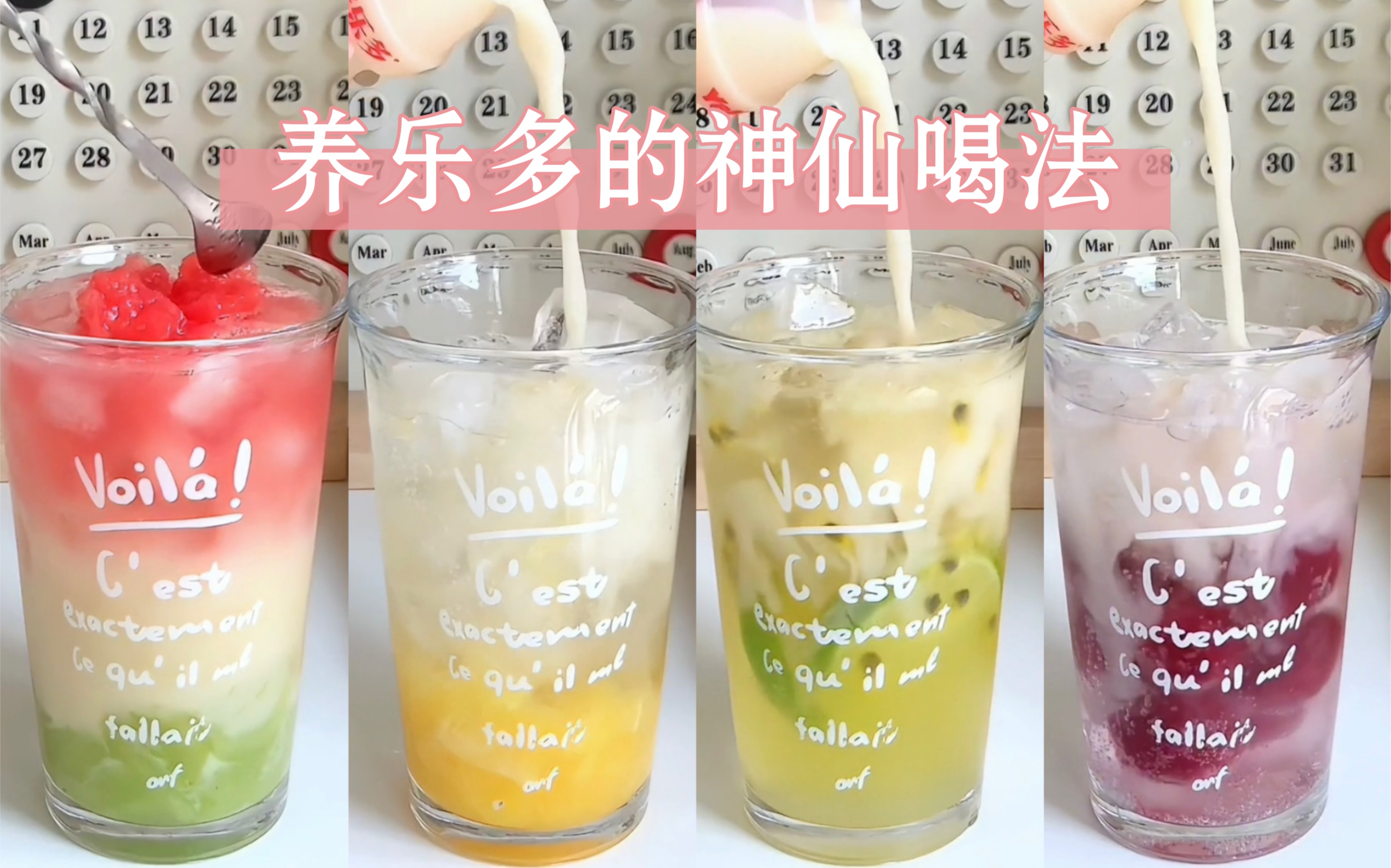 Drink|养乐多的神仙喝法,夏天一定要get,好喝到分分钟想开店!哔哩哔哩bilibili