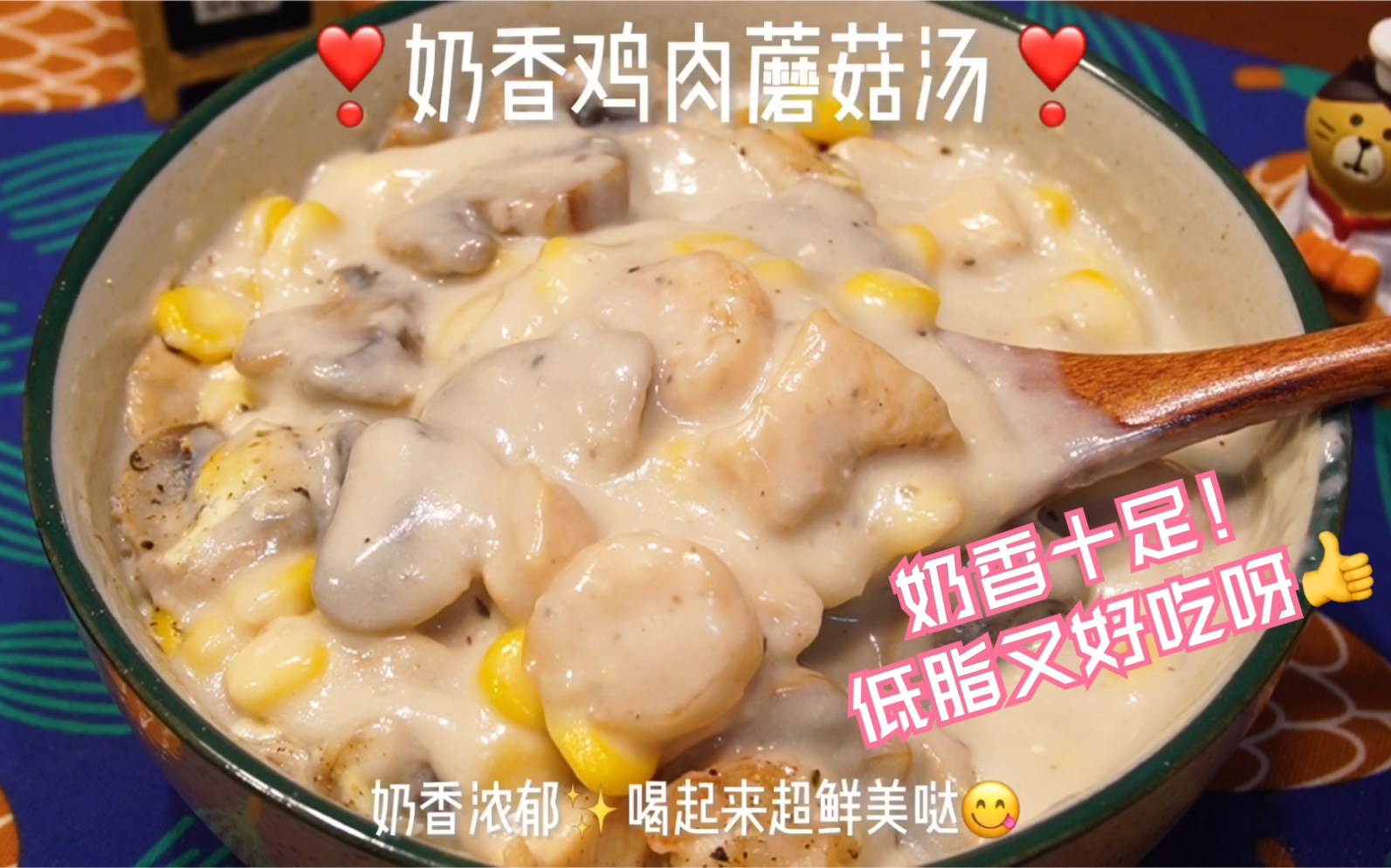 蒜香蘑菇鸡肉粒怎么做_蒜香蘑菇鸡肉粒的做法_下厨房的k66_豆果美食