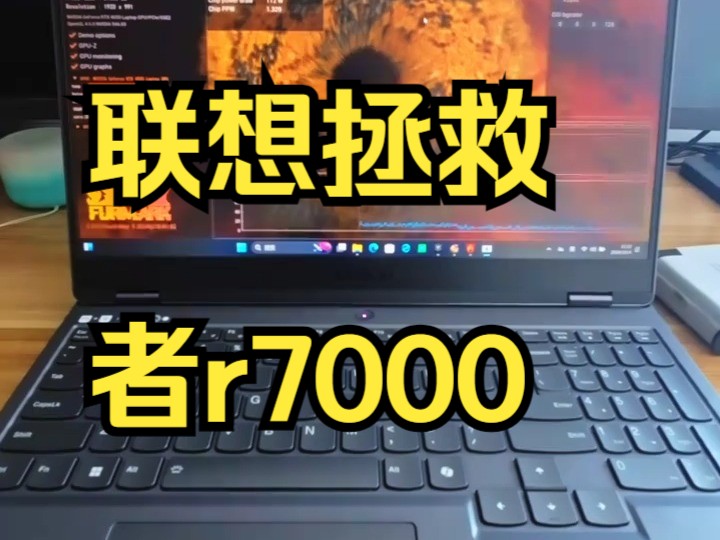 联想拯救者r7000 4050居然比4060性价比高哔哩哔哩bilibili