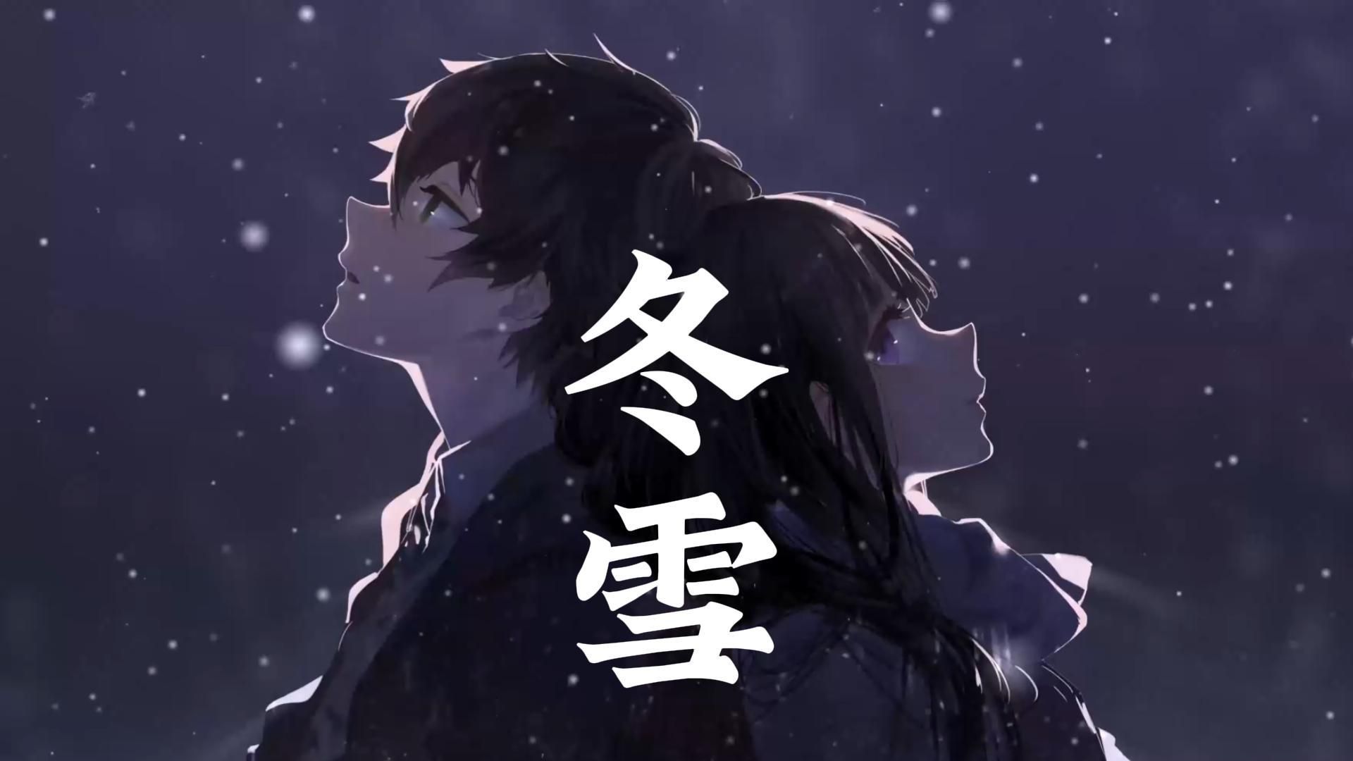 【剧本(pia戏)】冬雪双普ⷦˆ感虐[少白]哔哩哔哩bilibili