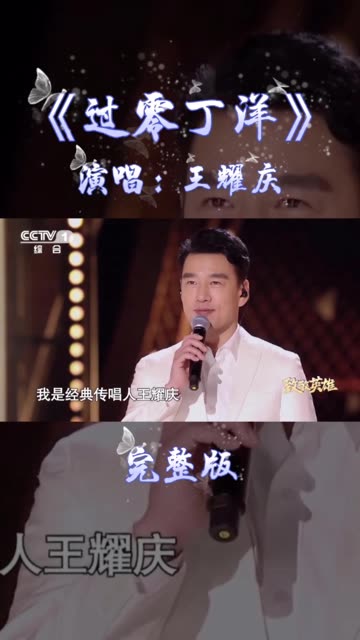 中华男儿,铮铮铁骨,爱国志气,矢志不渝,天地浩大,青史留名.