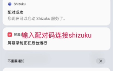 用shizuku和小黑屋,冻结系统应用,亲测oppo的安卓11 安卓12都可以