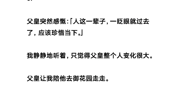 《承欢假公主》父皇找回流落民间的公主.她将会夺走我的一切.没想到,最关键的那个人——父皇觉醒了,成为手握剧本的男人.哔哩哔哩bilibili