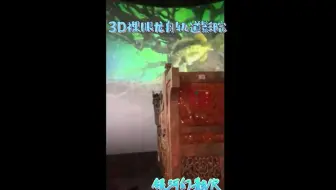 郑和宝船体验视频
