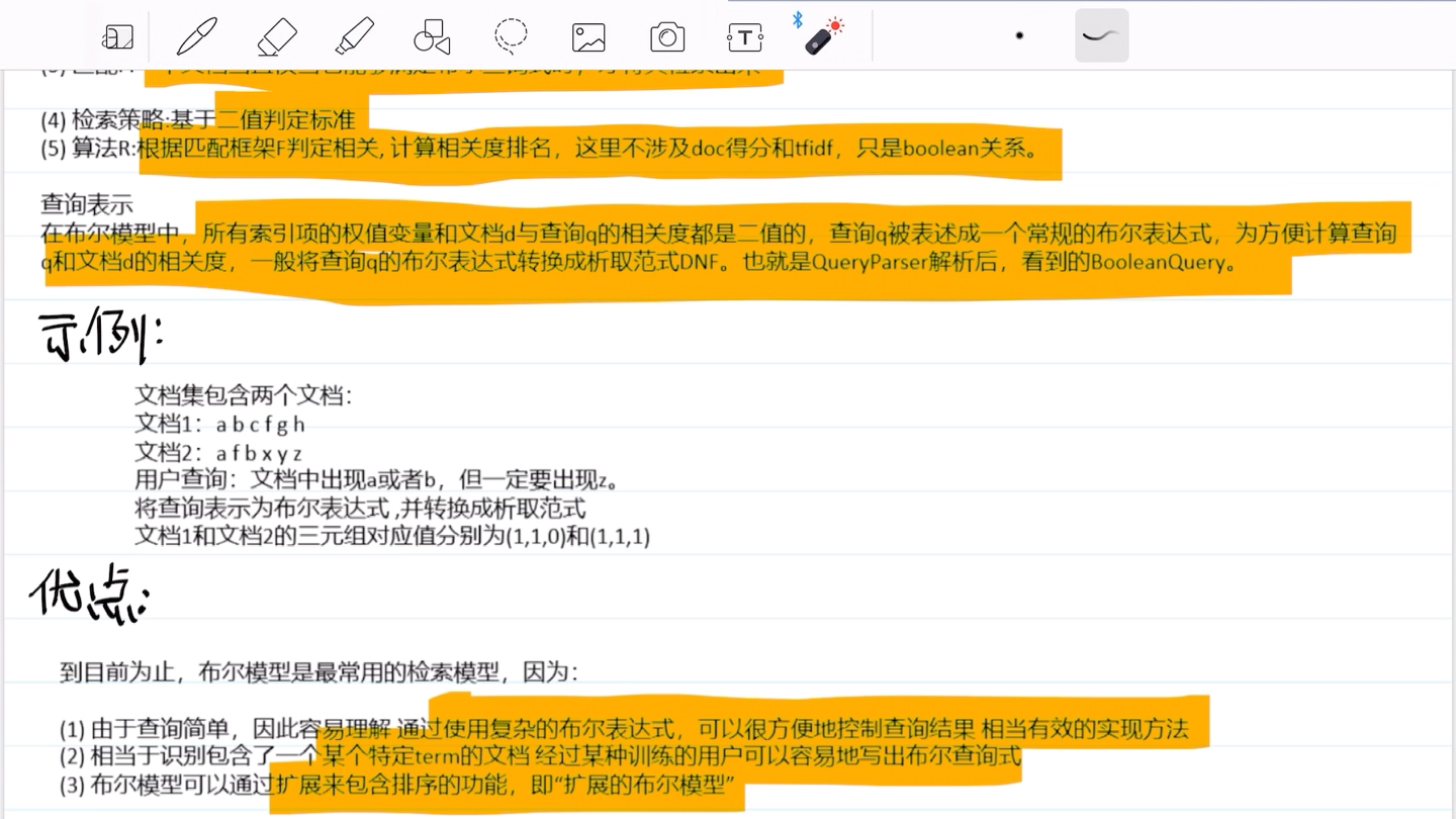 信息检索布尔模型哔哩哔哩bilibili