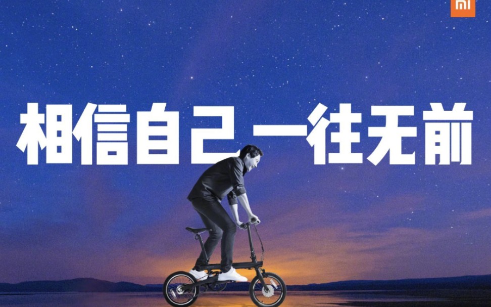 小米十周年雷军"一往无前"演讲完整版:小米从哪里来 将往