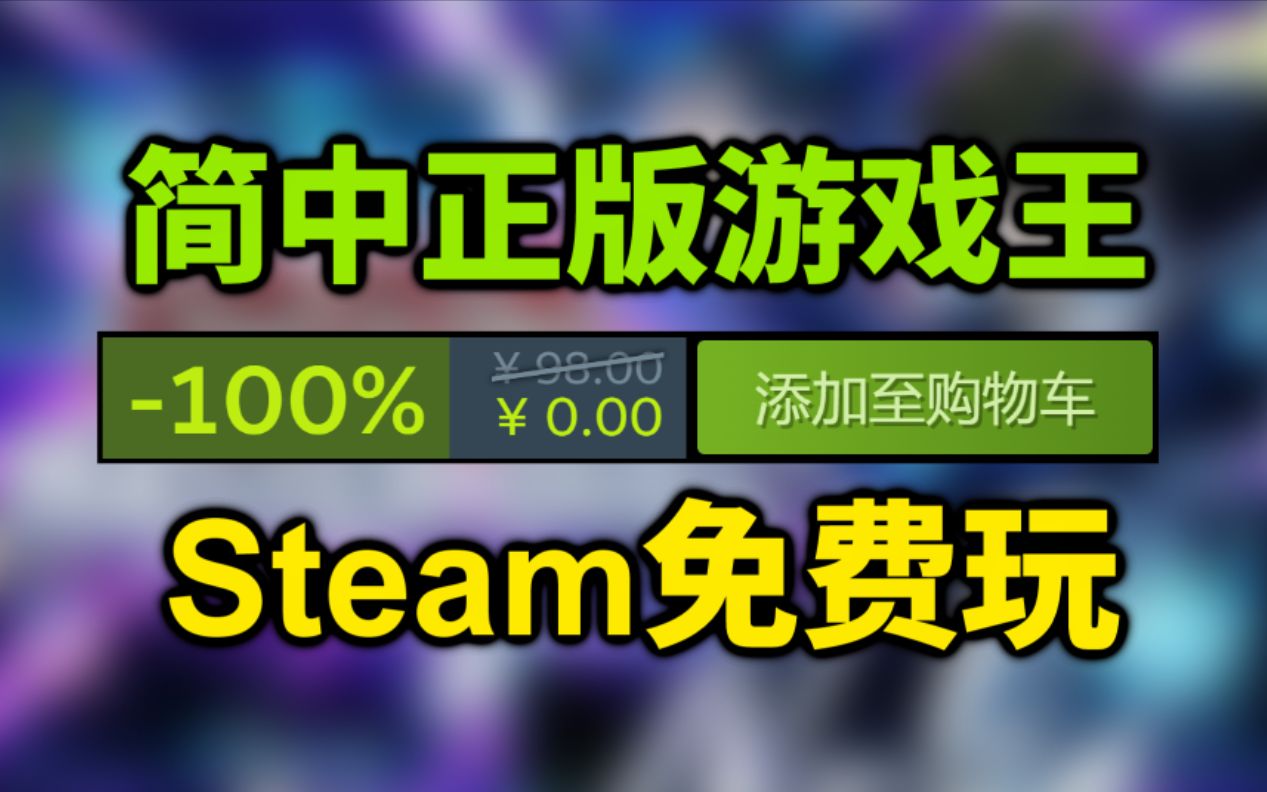 [图]【教程】Steam免费领取简中游戏王游戏！《游戏王：大师决斗》Steam入库教程！