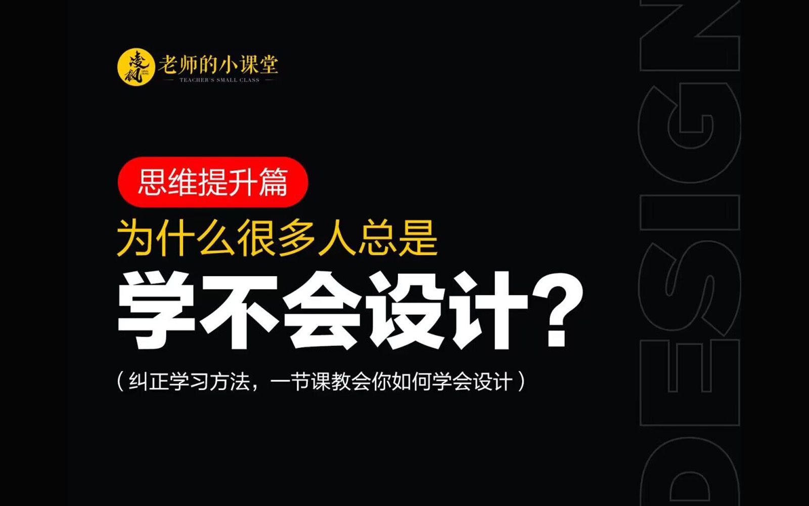 [图]【版式思维提升篇】完整的排版思路整理，一节课教你理清版式设计到底学什么！