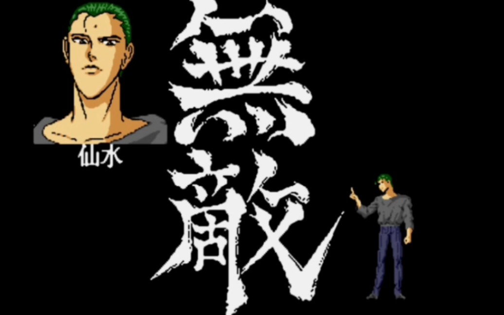 幽游白书魔强统一战仙水忍1v3最高难度无伤不去灵套路打法小白也可以