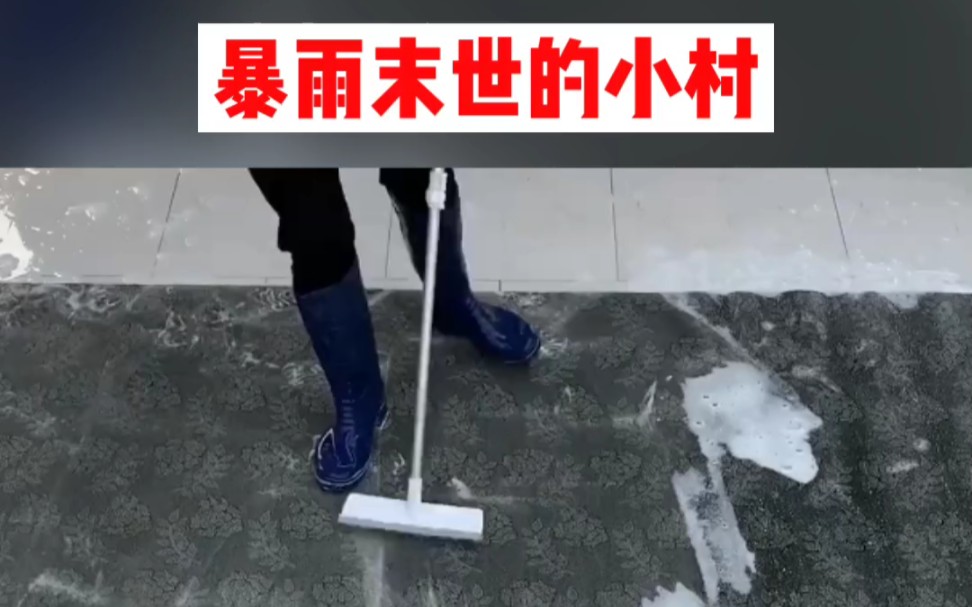 [图]暴雨末世的小村