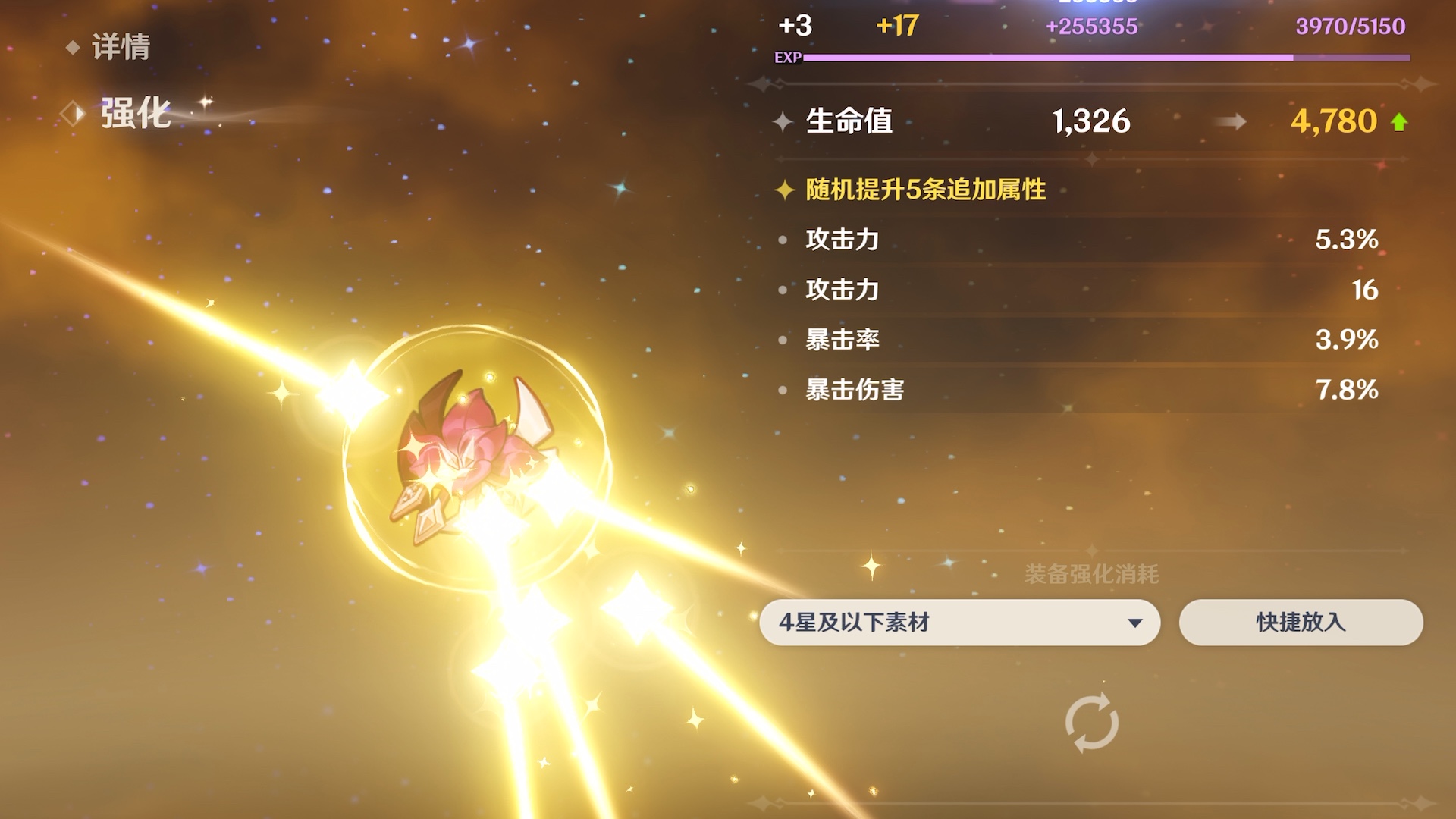 原神四词条最强圣遗物,吸吸欧气!