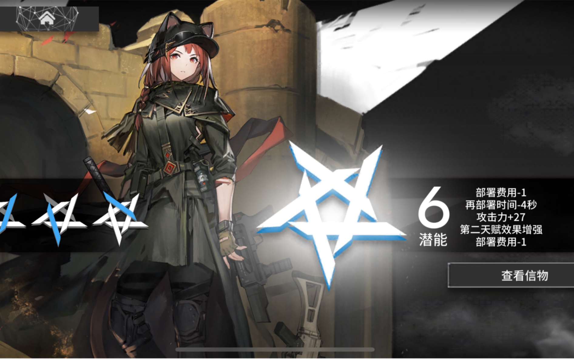 【重渊】《明日方舟》满潜ash需要多少钱?