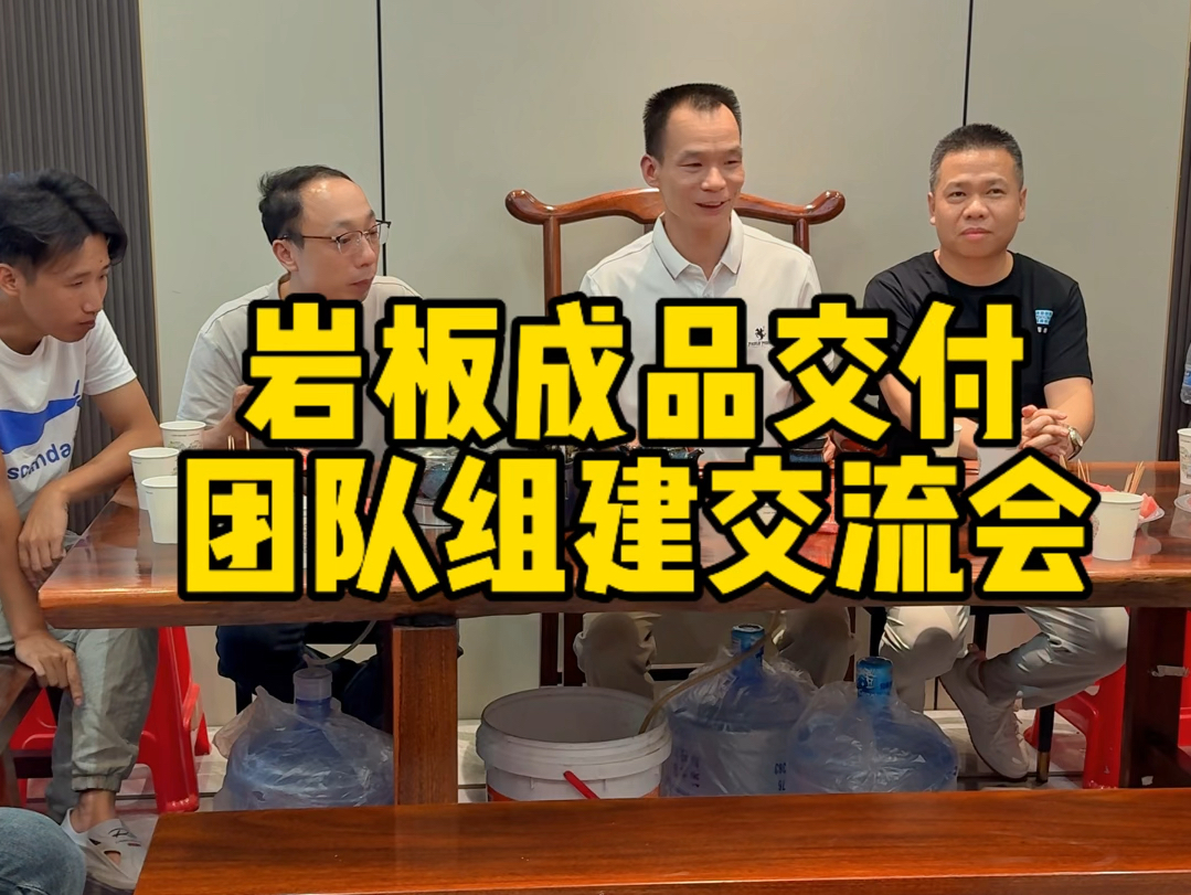 感谢百色市高端918陈总精彩分享 岩板成品交付 雷帝瓷