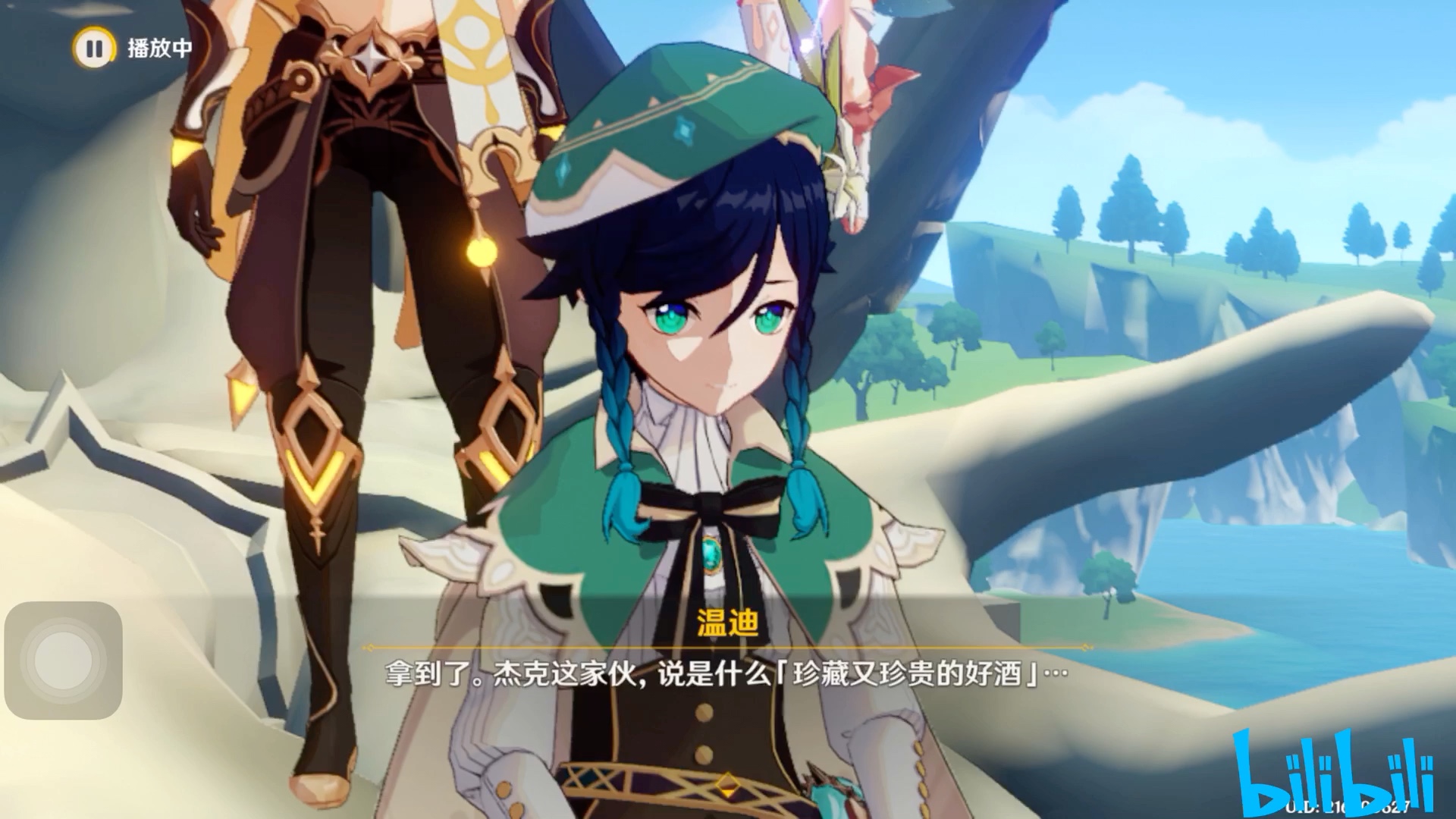 温迪传说任务的一些剧情,巴巴托斯我一直相信着你的存在啊!