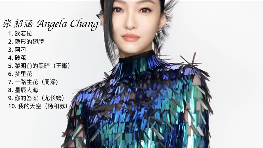 张韶涵歌曲最火的十首歌,每首都直击灵魂深处,让人难以忘怀!