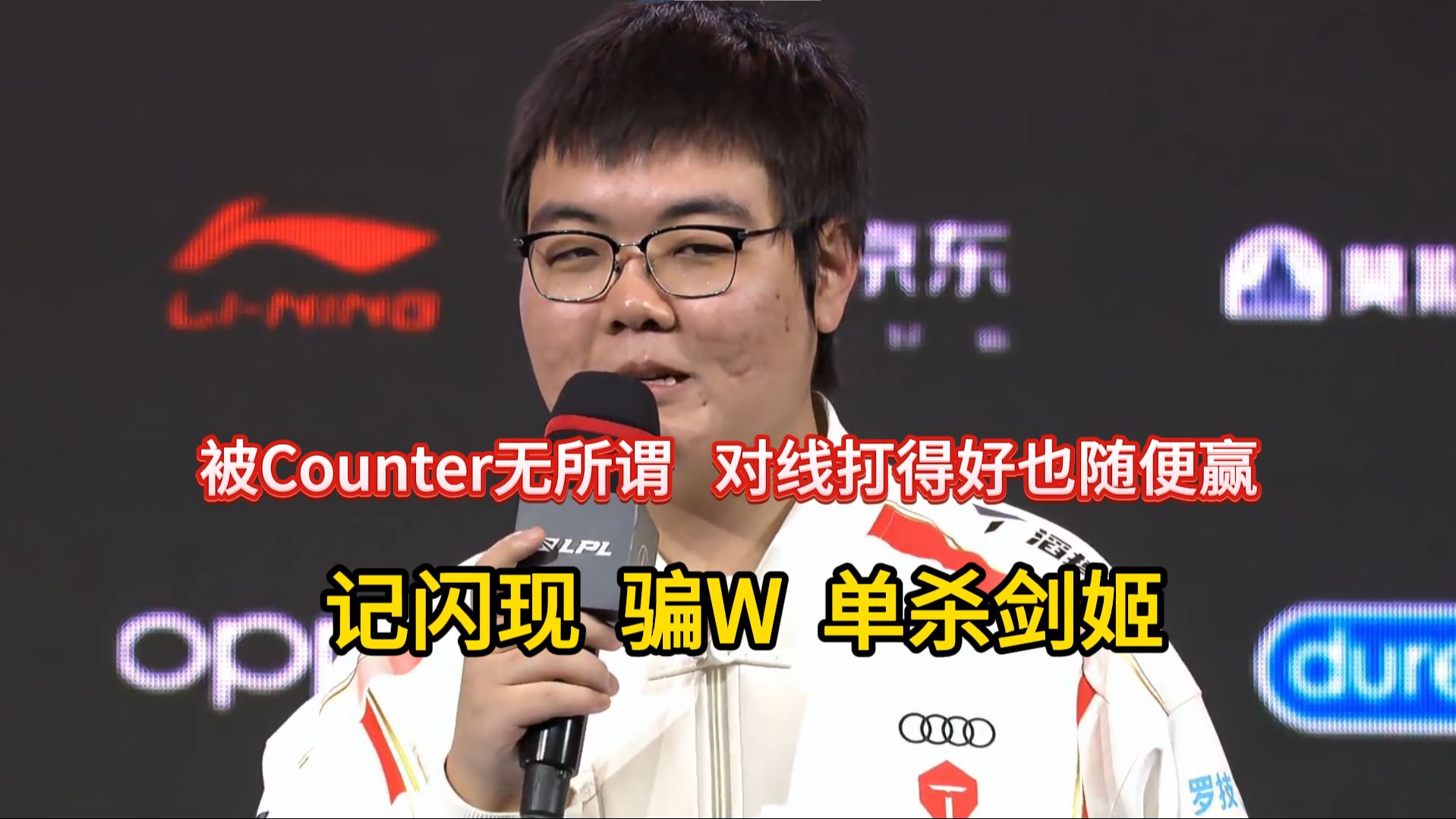 tes赢ig采访,369回应单杀yskm:记闪现时间,骗w技能后完成单杀