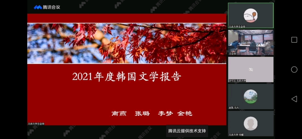 2021年世界文学年度报告:韩国文学报告哔哩哔哩bilibili