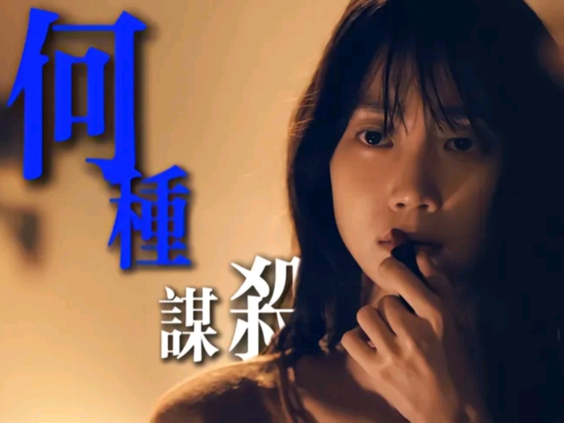 一口气看完《何种谋杀》,当法律没有正义而言,那就自己主持公道