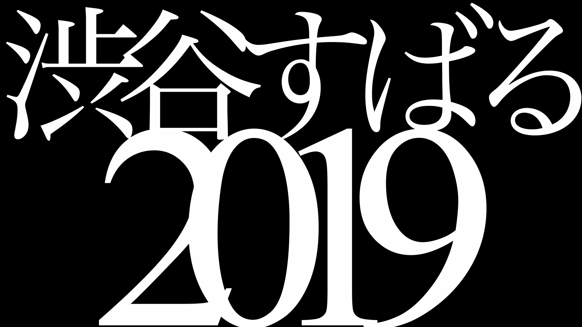 渋谷すばる个人网站视频合集哔哩哔哩bilibili