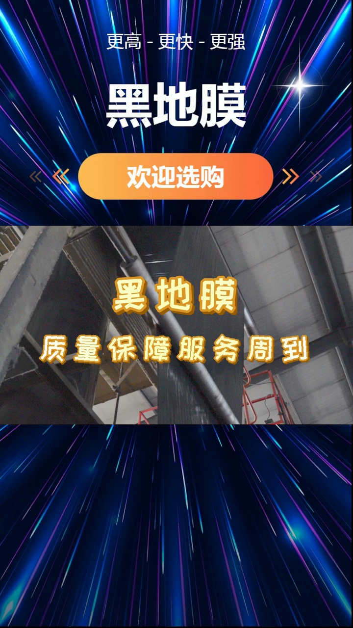 农用黑地膜 质量好的黑地膜 #黑地膜 #广东黑地膜 #广东黑地膜批发哔哩哔哩bilibili