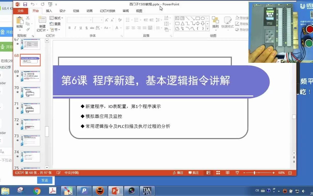 6、程序新建和基本逻辑指令讲解哔哩哔哩bilibili