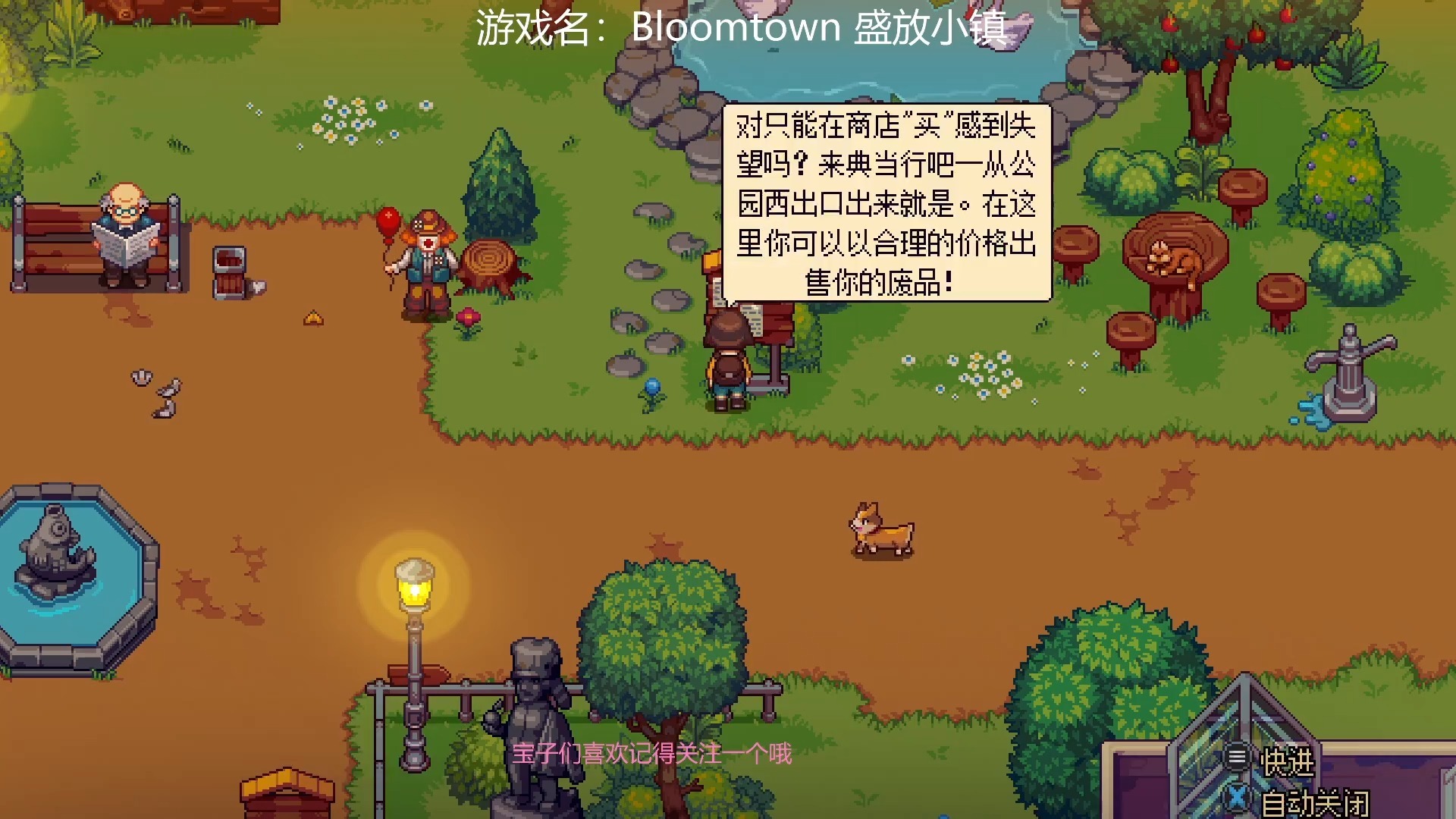 [图]日式像素风steam新游《Bloomtown盛放小镇》游戏实况第10期