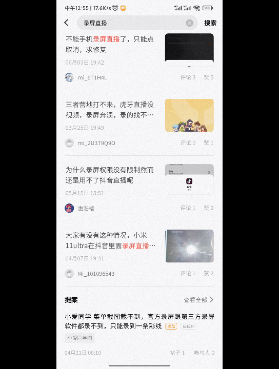 小米手机录屏直播无法点击立即开始解决方案哔哩哔哩bilibili