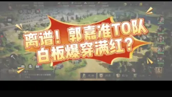 Tải video: 三国谋定天下黑科技郭嘉