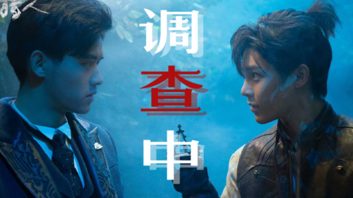 【心宅猎人×烁一不二|侯明昊×刘冬沁】"你我桡尺相连,同入心宅.