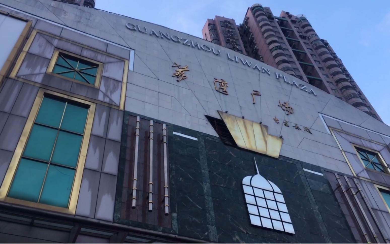 恐怖男主播广州荔湾广场遭遇诡异事件