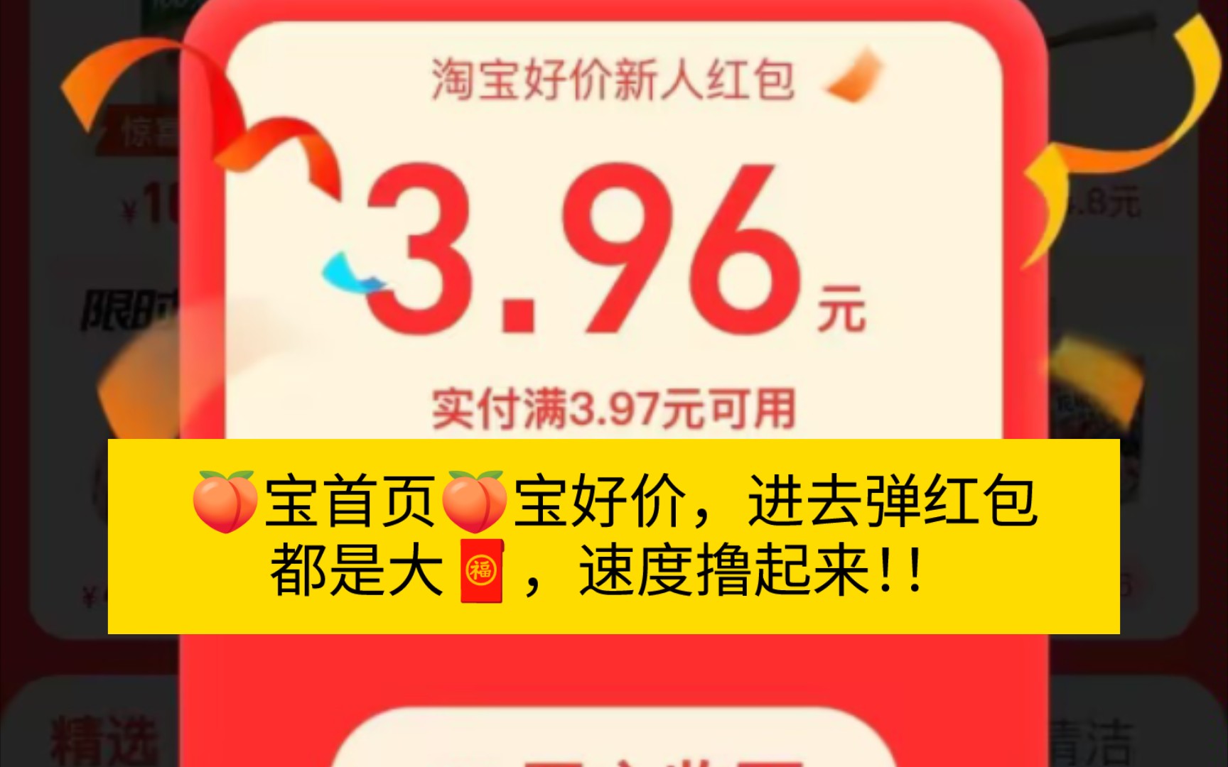 今日羊毛好物汇总:淘宝好价4块大红包!王者荣耀生活福利撸京东plus!淘宝大学生认证20+10红包!1元伟哥哥重振雄风!1分柠檬!1毛草头娃娃!1.58猫...