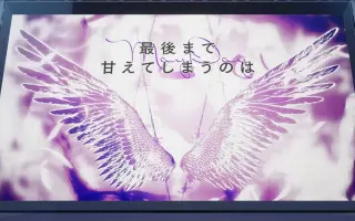 【天音彼方短视频】天使展翅