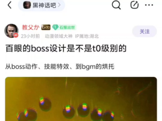 百眼的boss设计是不是t0级别的?哔哩哔哩bilibili