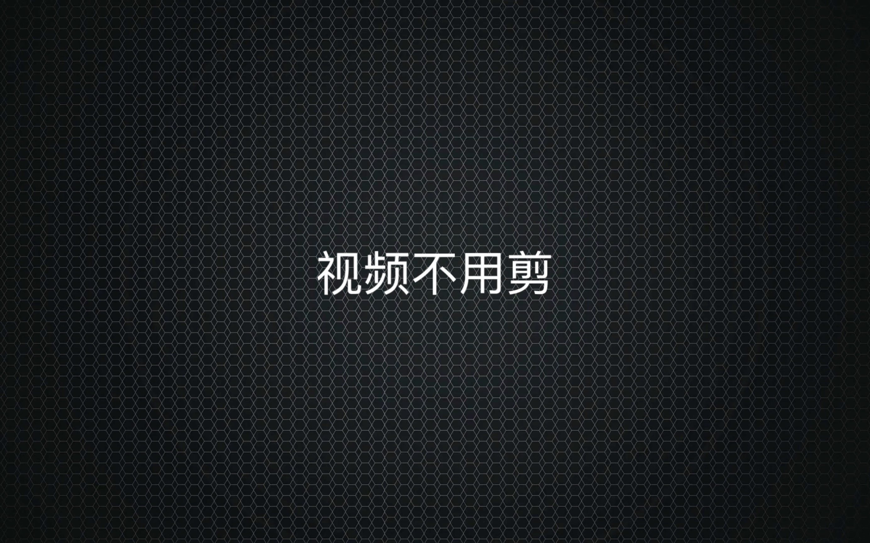 互关是什么 有用吗哔哩哔哩bilibili