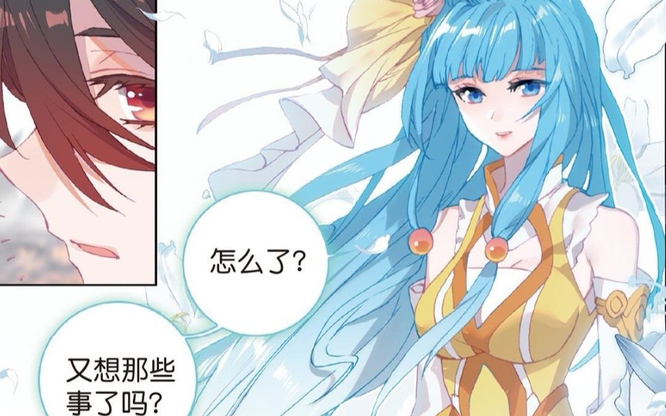 [图]第7话 仙帝是个妻管严，阿呆的媳妇真的太美了