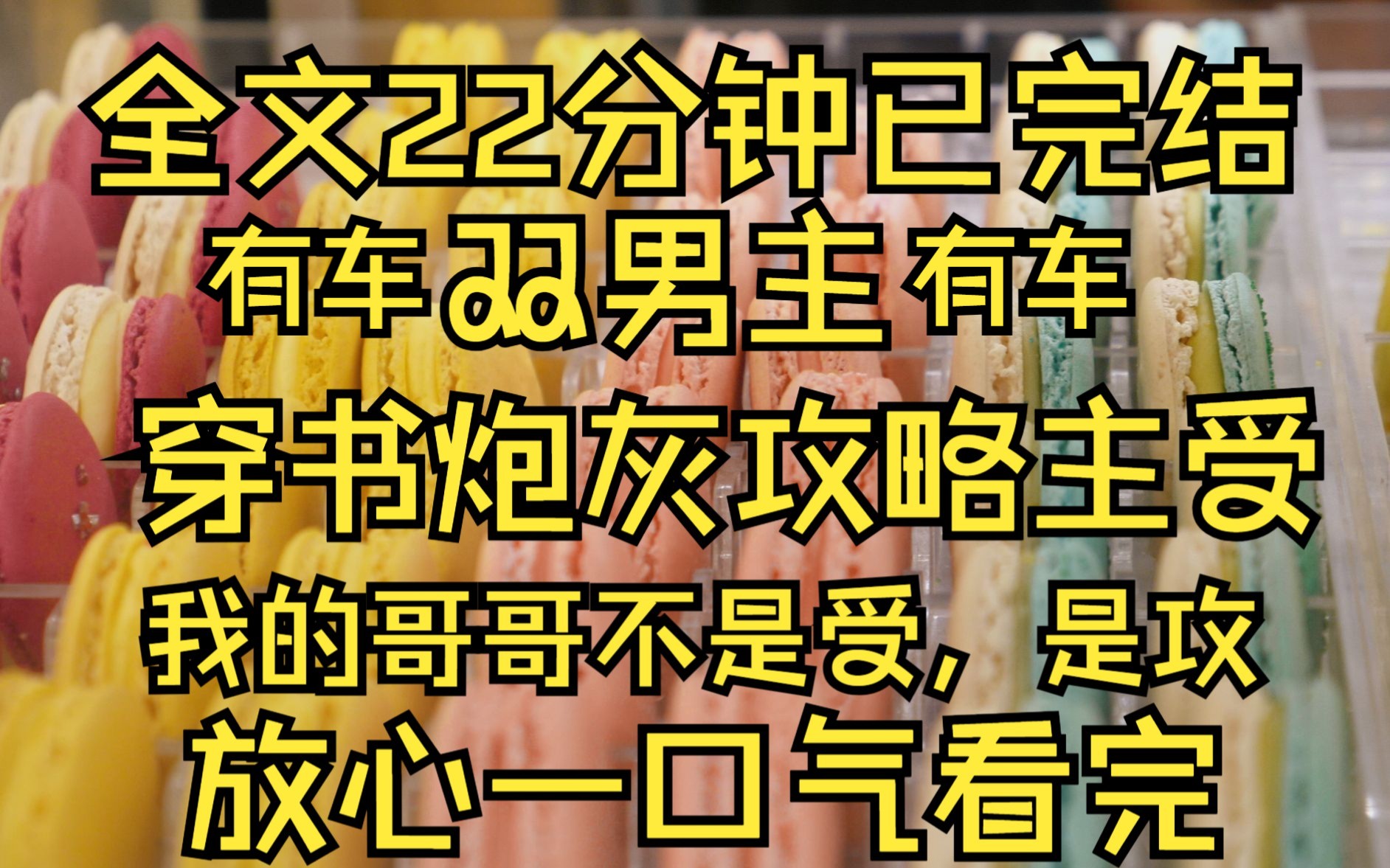 [图](双男主)咽下去，不准吐出来，我被哥哥摁在床上......