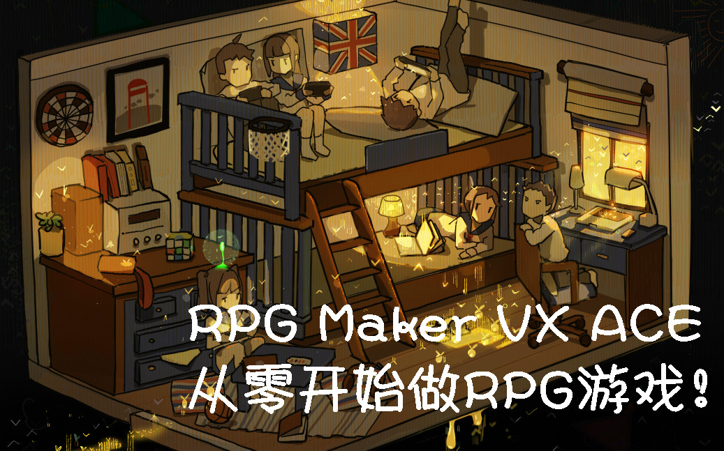 【教程】从零开始做RPG游戏 ~05~ 导入新素材哔哩哔哩bilibili