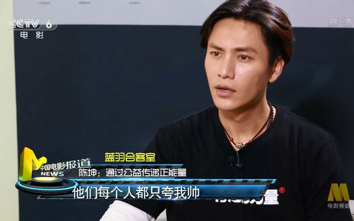 c6.陈坤做客蓝羽会客室 720p