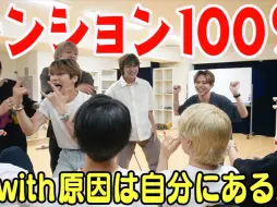 Tải video: 【げんじぶコラボ✨】後輩グループとテンション0.100で大爆笑